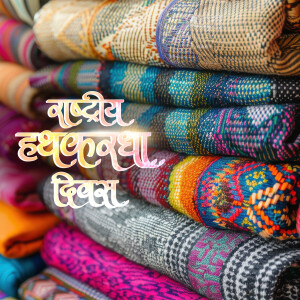 A vibrant display of stacked Indian textiles with text overlay in Hindi.