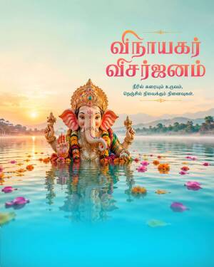 Lord Ganesha idol immersion in water during Vinayagar Visarjan festival