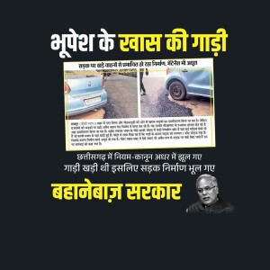 Image depicting poor road conditions with newspaper clippings and a political figure.