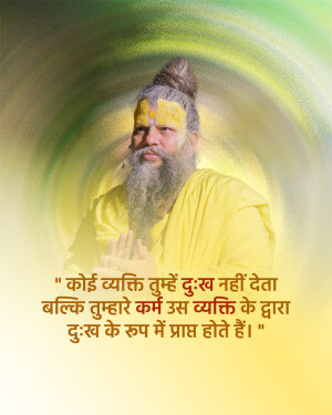 Portrait of a spiritual guru with a yellow aura and a Hindi quote about suffering.