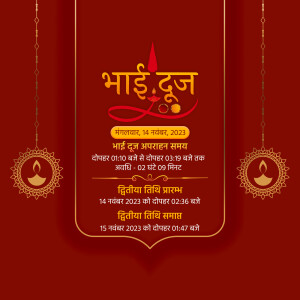 Bhai Dooj festival greeting card with date and time details in Hindi.
