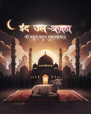 Eid ul-Adha greeting with a mosque, crescent moon, and a sheep.
