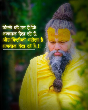 Portrait of a Sadhu with a yellow tilak and a thoughtful expression, with text in Hindi.
