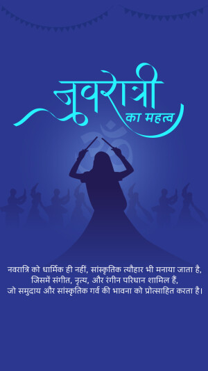 Navratri festival poster with silhouette of a woman dancing Garba