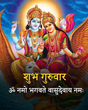 Shubh Guruwar, Good Morning, Happy Thursday, Wallpaper, image, Picture, Greetings, Status,Photos, Whatsapp status