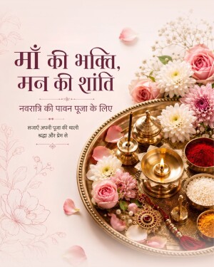 Decorative Navratri pooja thali adorned with flowers and ritual items with Hindi text.