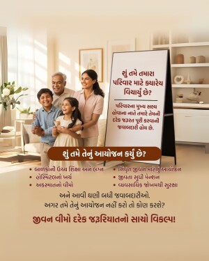 A family of four standing in a living room with an information board about insurance planning.
