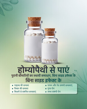 Homeopathic medicine bottles with text in Hindi about digestive health.