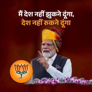 Image of Narendra Modi giving a speech with a patriotic message and BJP logo.