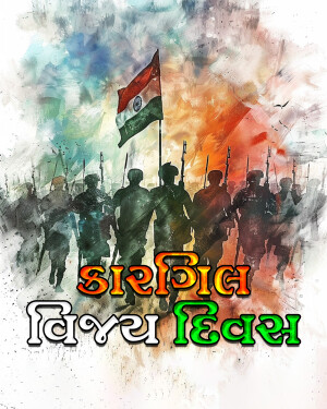 Watercolor painting depicting Indian soldiers with the national flag and text 'Vijay Diwas' in Gujarati.