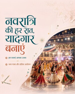 People dancing Garba and Dandiya during Navratri festival celebration