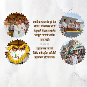 Collage of images from a political rally featuring Ajay Singh Ji and other leaders.