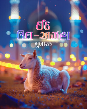 Eid al-Adha greeting with a sheep in front of a mosque