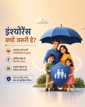 A happy family protected by an umbrella and shield, representing insurance importance in Hindi