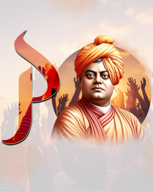 Portrait of Swami Vivekananda with a stylized 'P' overlay and crowd silhouette