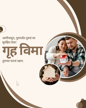 Couple looking at a model home with insurance text in Marathi