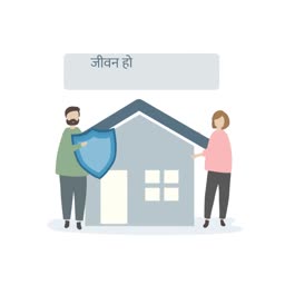 Family Home Insurance Protection Concept Graphic For Pinterest