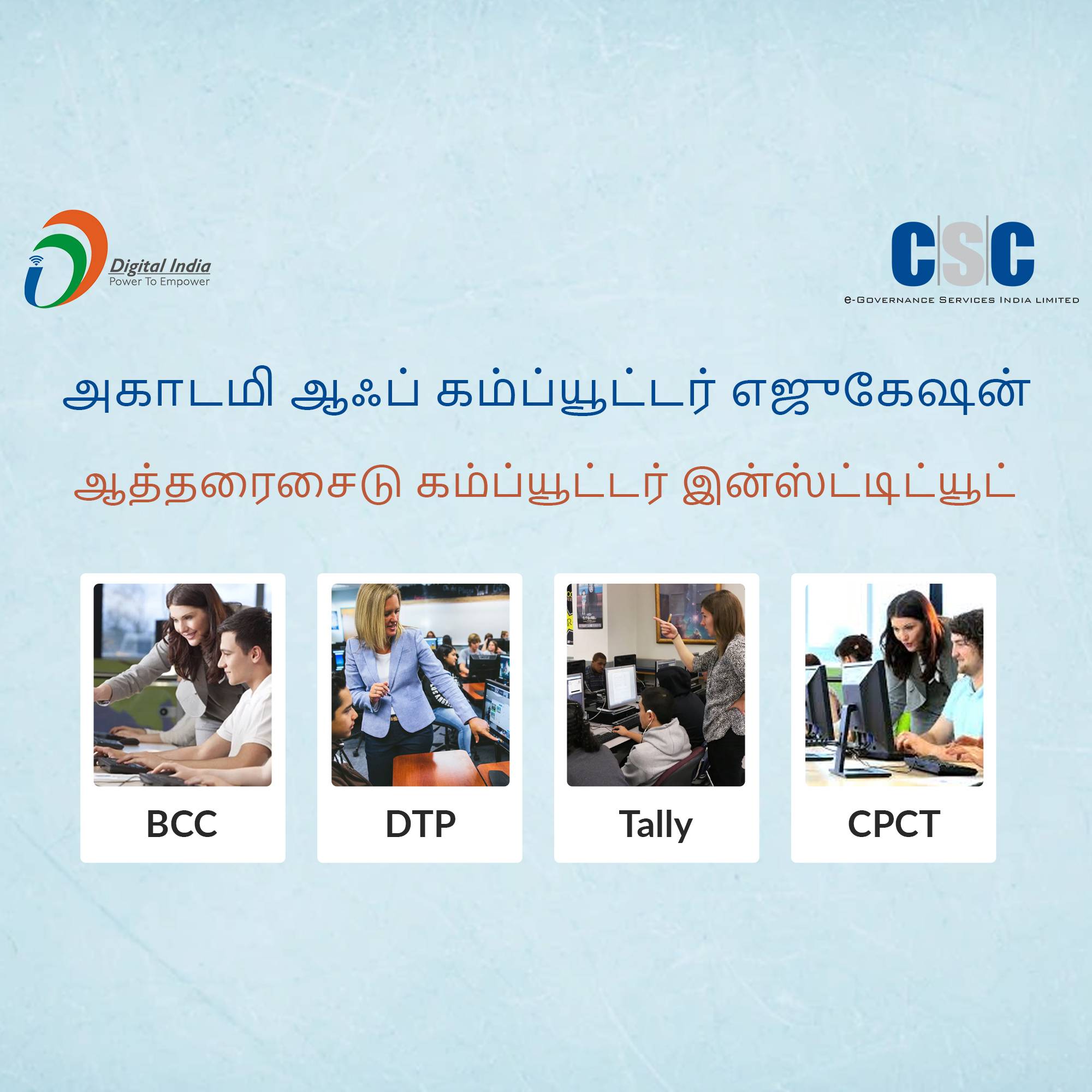 Csc Computer Course Poster CSC Digital India - Computer Training Courses Graphic For Telegram