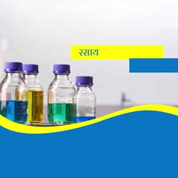 Chemistry Laboratory Chemical Bottles Marketing Image For X