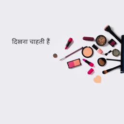 Beauty Makeup Essentials Social Media Post Image For LinkedIn