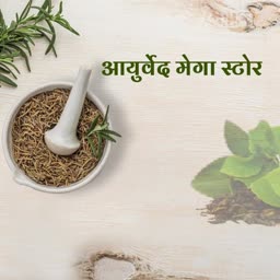 Ayurveda Mega Store Branding Artwork For WhatsApp