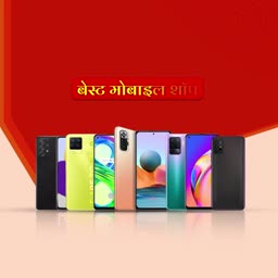 Best Mobile Shop Advertisement Social Media Post For Twitter