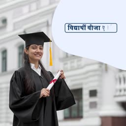Student Visa Assistance Banner For Threads