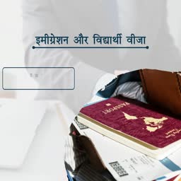 Immigration And Student Visa Services Social Media Post For Threads