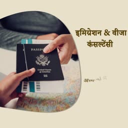 US Immigration And Visa Consultancy Service Banner For Threads