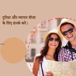 Travel And Business Visa Services Template For X