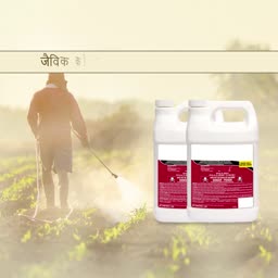 Organic Farming Fertilizer Product Image For LinkedIn