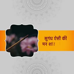 Fragrance For Peace Incense Stick Promotion Advertisement For Twitter