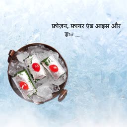 Frozen Ice Paan Platter Banner For Google Business Profile
