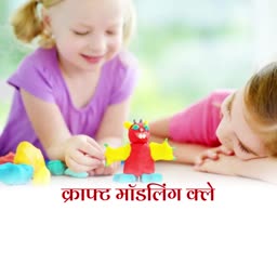 Kids Playing With Craft Modeling Clay Business Poster For Pinterest