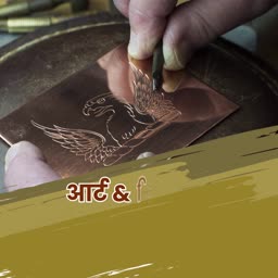 Artisanal Metal Engraving Process Artwork For WhatsApp