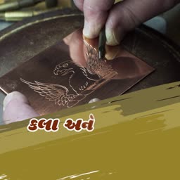 Artistic Copper Engraving Process Design For Pinterest
