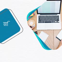 Professional Workspace Design With Hindi Typography Template For X