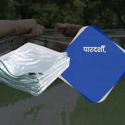 Transparent Tarpaulin Sheet Promotional Banner For Twitter