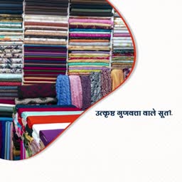 Variety Of Textile Fabrics Marketing Image For X