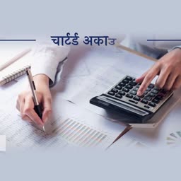 Chartered Accountant Professional Image For WhatsApp