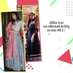 Ladies Tailor Custom Ethnic Wear Service Flyer For WhatsApp
