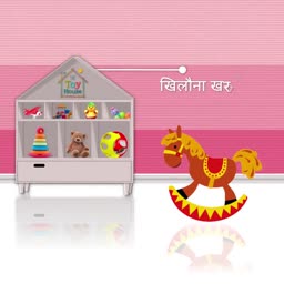 Toy House Rack With Rocking Horse Graphic For Instagram