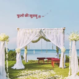 Beach Wedding Ceremony Setup Banner For X