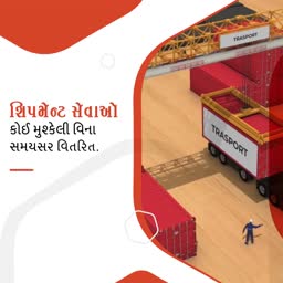 Reliable Shipment Services In Gujarati Social Media Post For Facebook