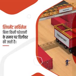 Reliable Shipment Services Marketing Image For Pinterest
