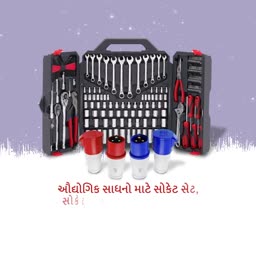 Industrial Socket Set And Tool Kit Design For Instagram