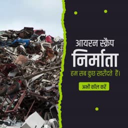 Iron Scrap Buyer Service Artwork For WhatsApp