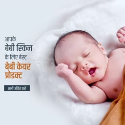 Best Baby Care Products Promotion Flyer For WhatsApp