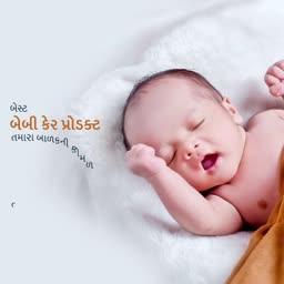 Best Baby Care Products For Your Child Image For Facebook