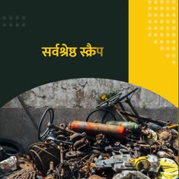 Sarvshreshth Scrap Service Promotion Graphic For Threads